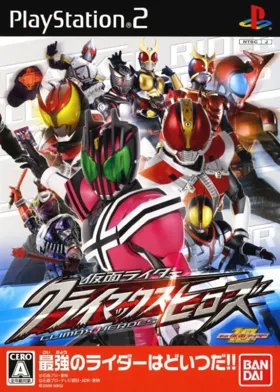 Kamen Rider - Climax Heroes (Japan) box cover front